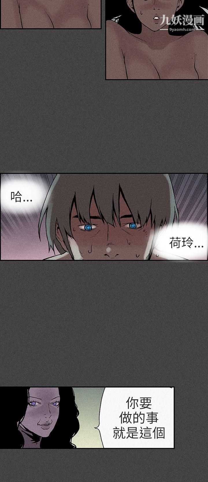 丑闻第三季第9话