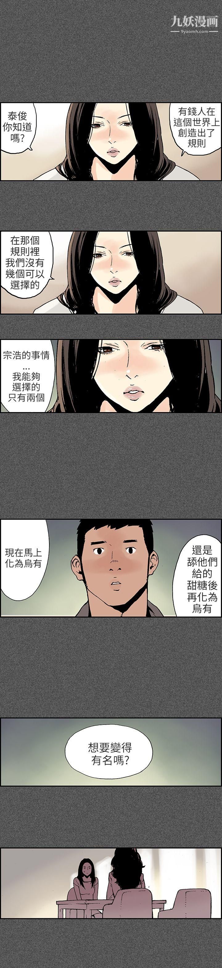 丑闻第三季第10话