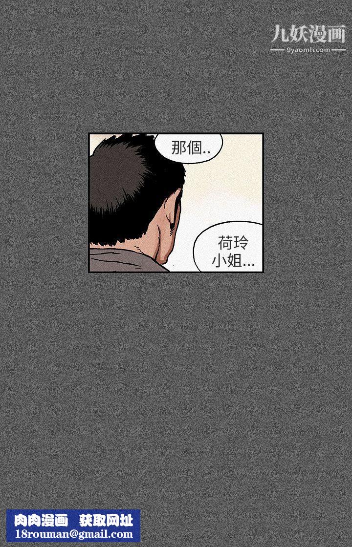 丑闻第三季第11话