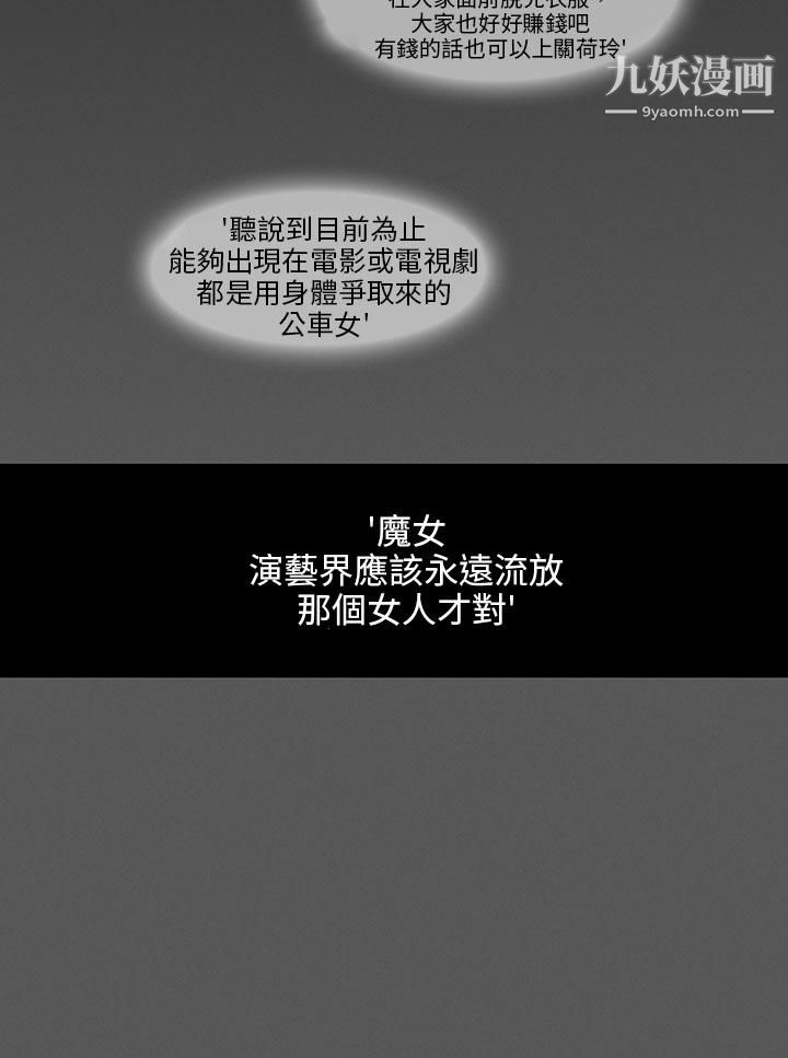 醜聞第三季第13話