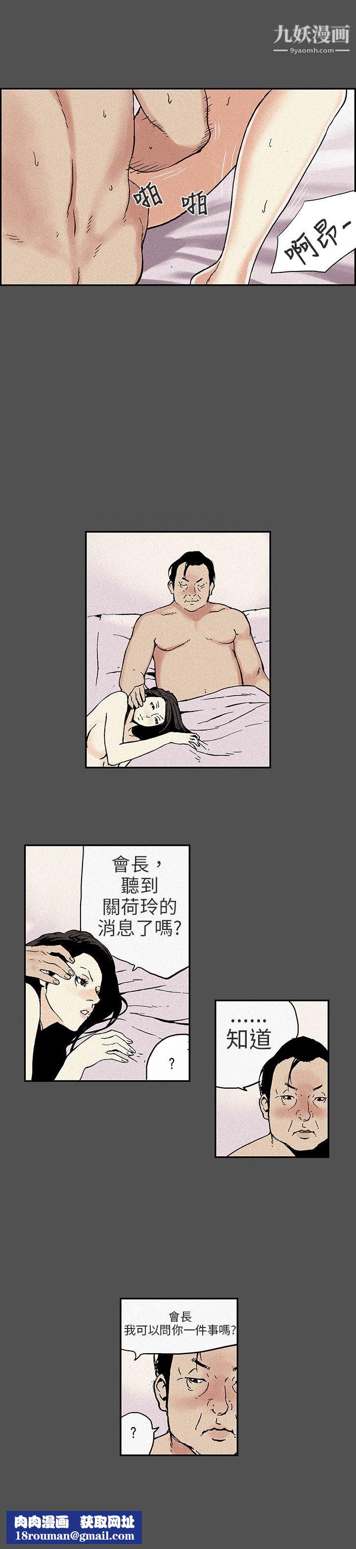 丑闻第三季第13话