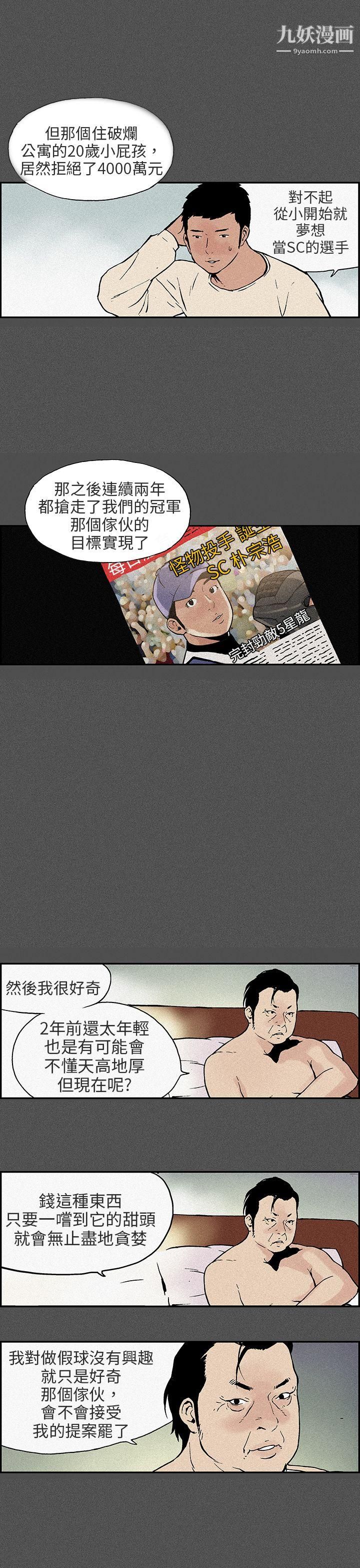 醜聞第三季第14話