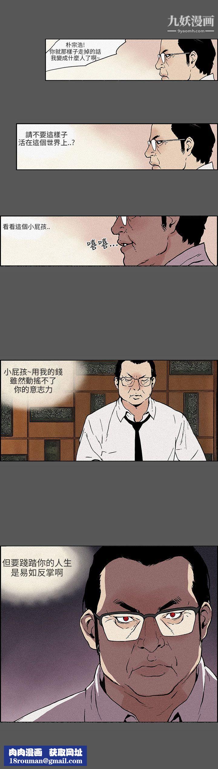 丑闻第三季第14话