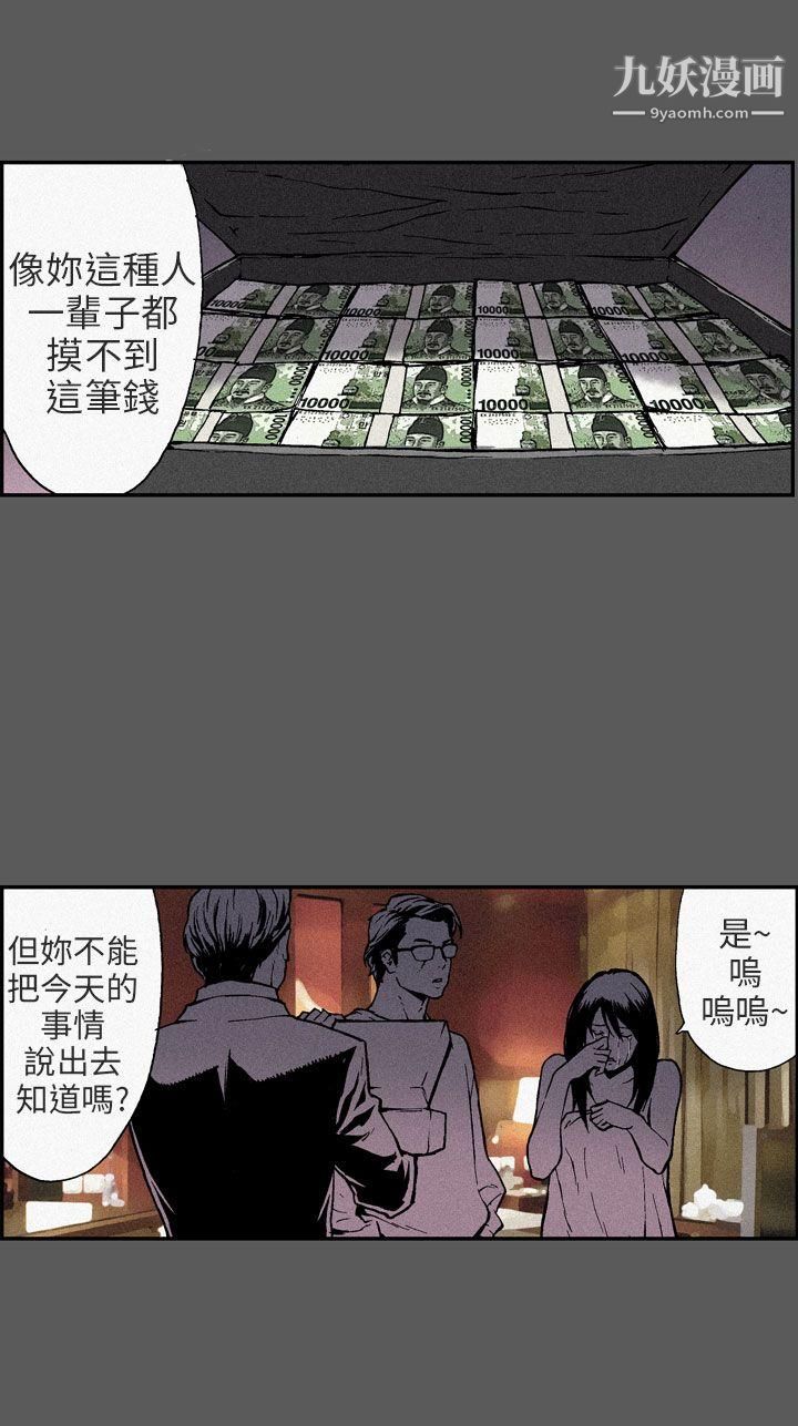 醜聞第三季最終話