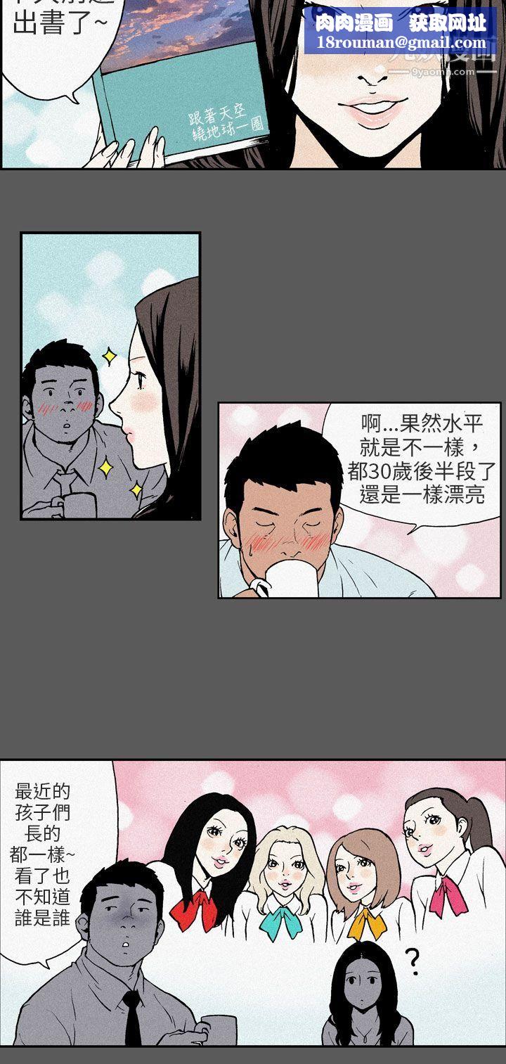 醜聞第三季最終話