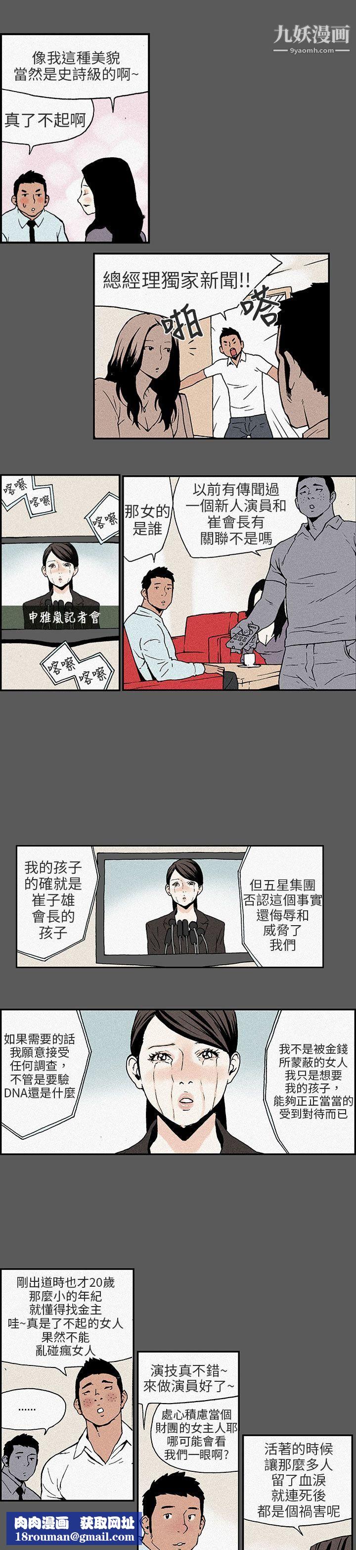 丑闻第三季最终话