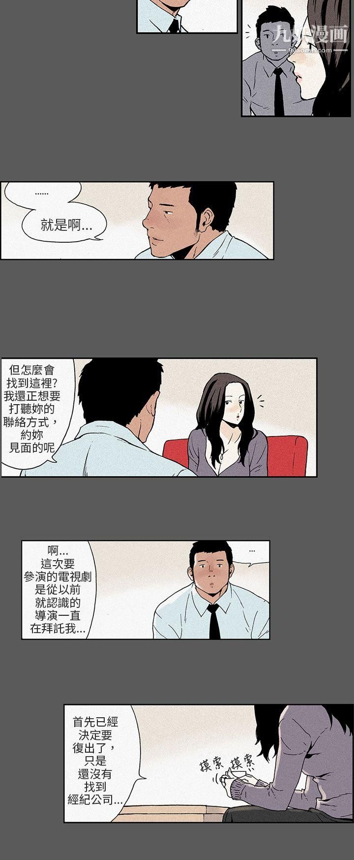 丑闻第三季最终话