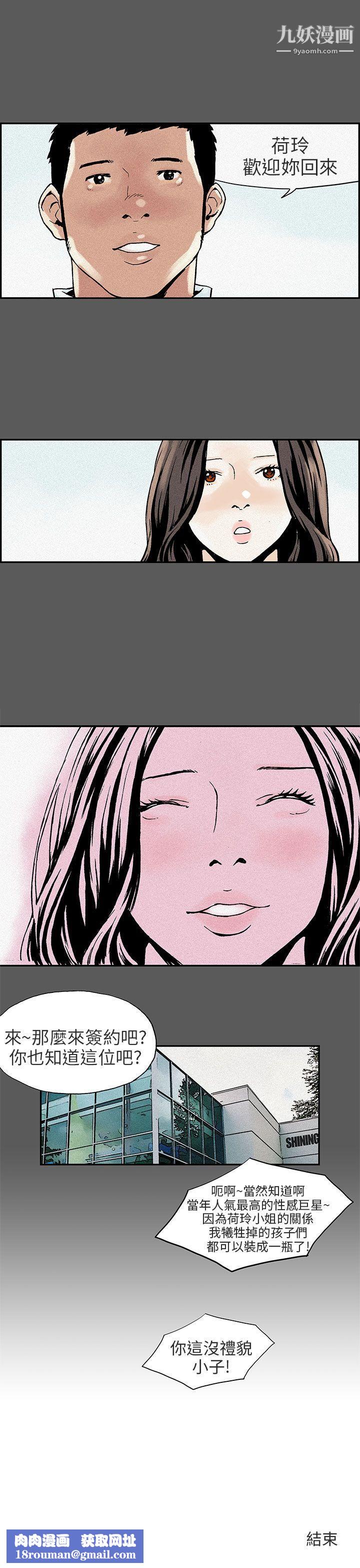 丑闻第三季最终话