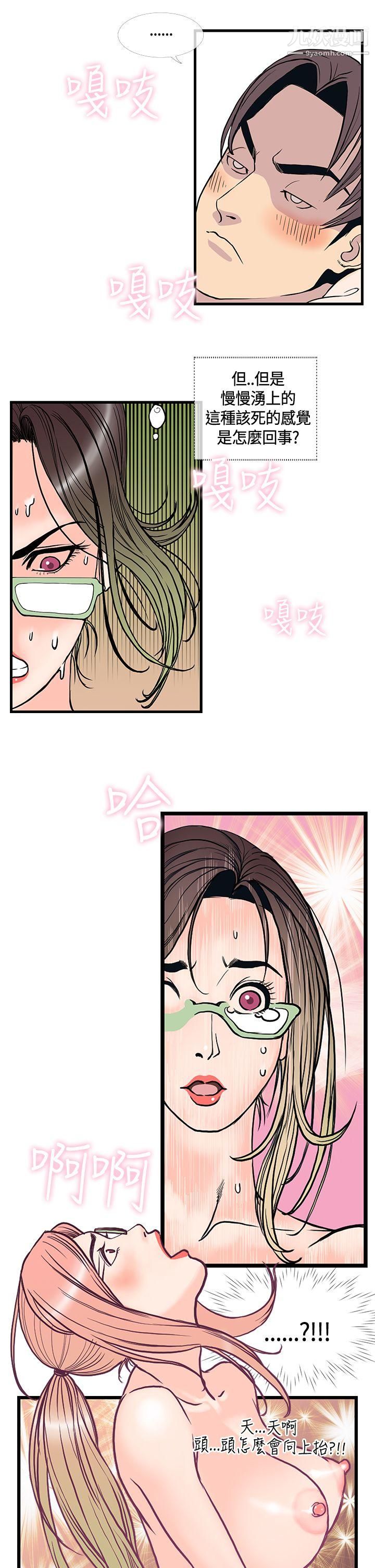 千里寻爱第12话