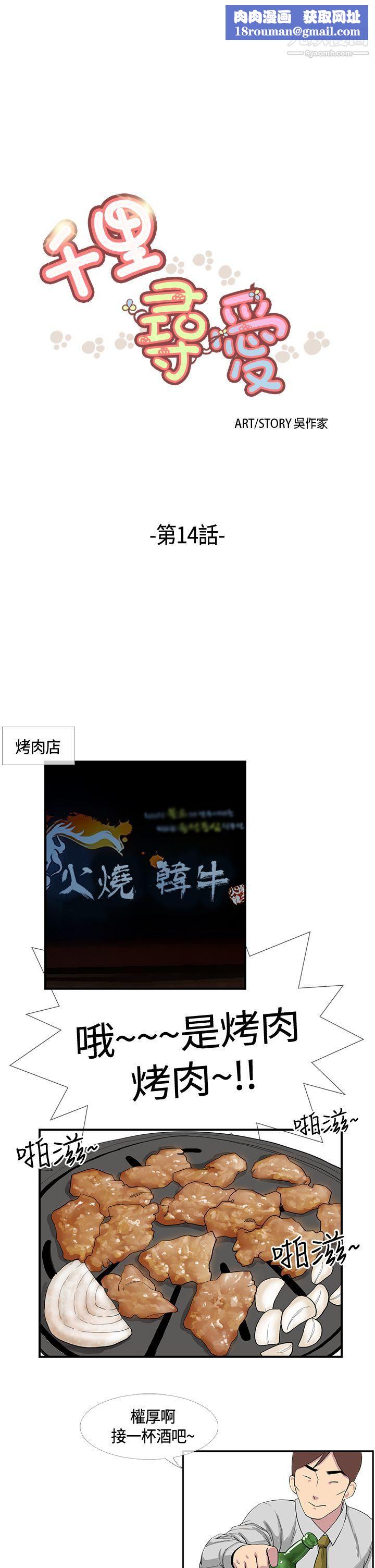 千里寻爱第14话