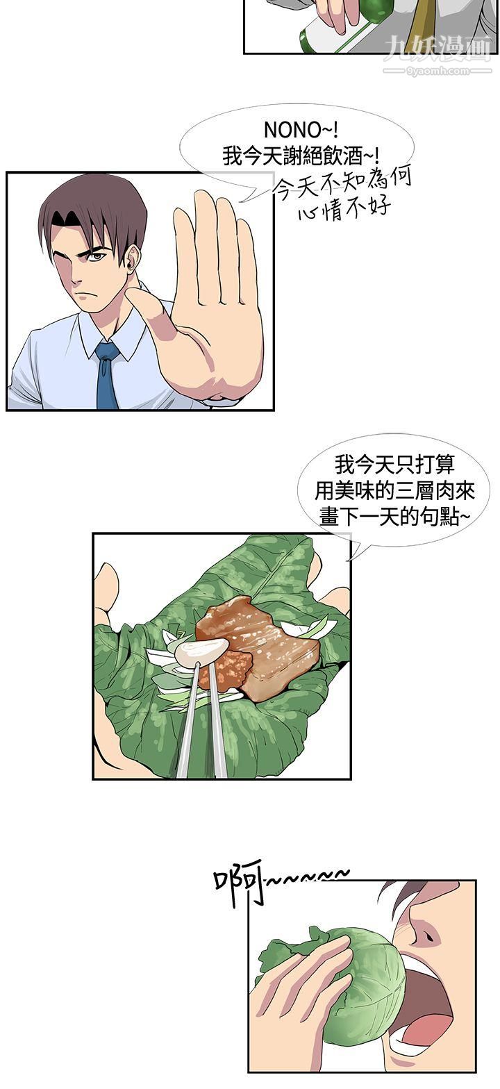 千里尋愛第14話