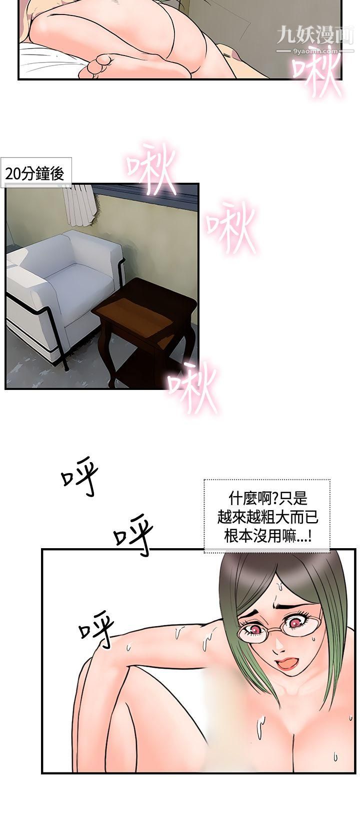 千里尋愛第14話