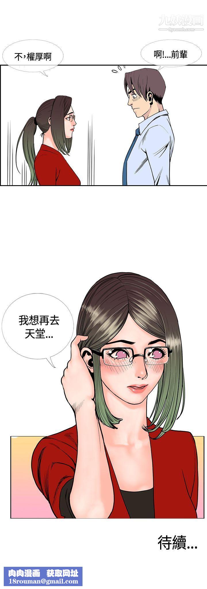 千里尋愛第15話