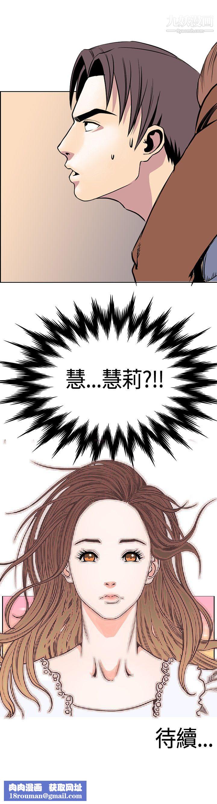 千里尋愛第16話