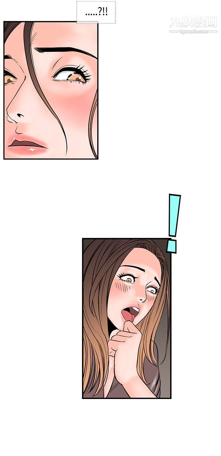 千里尋愛第18話