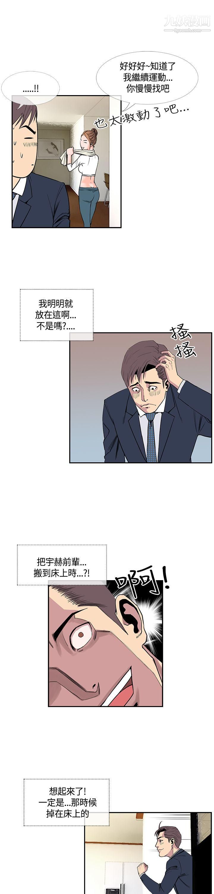 千里寻爱第19话