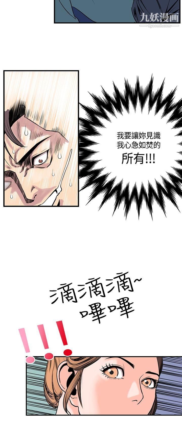 千里寻爱第19话