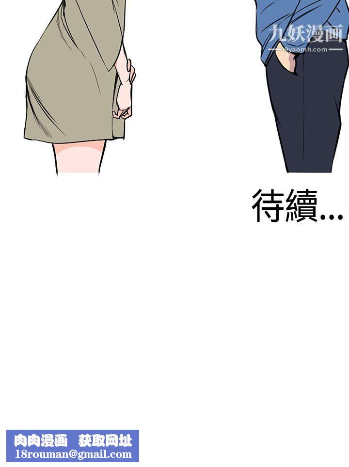 千里尋愛第20話