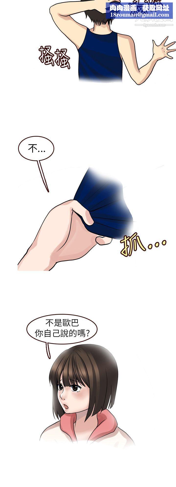 秘密Story第二季30與體大女生的戀愛[下]