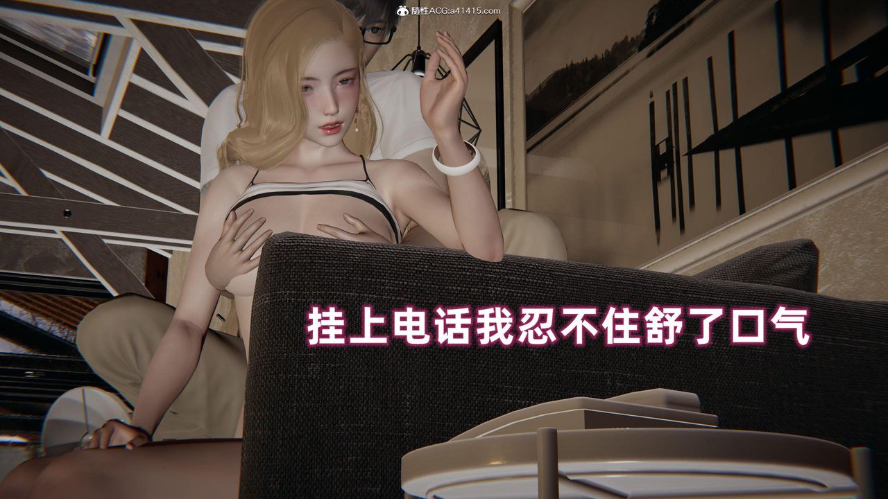 [3D]眼镜番外篇第02话