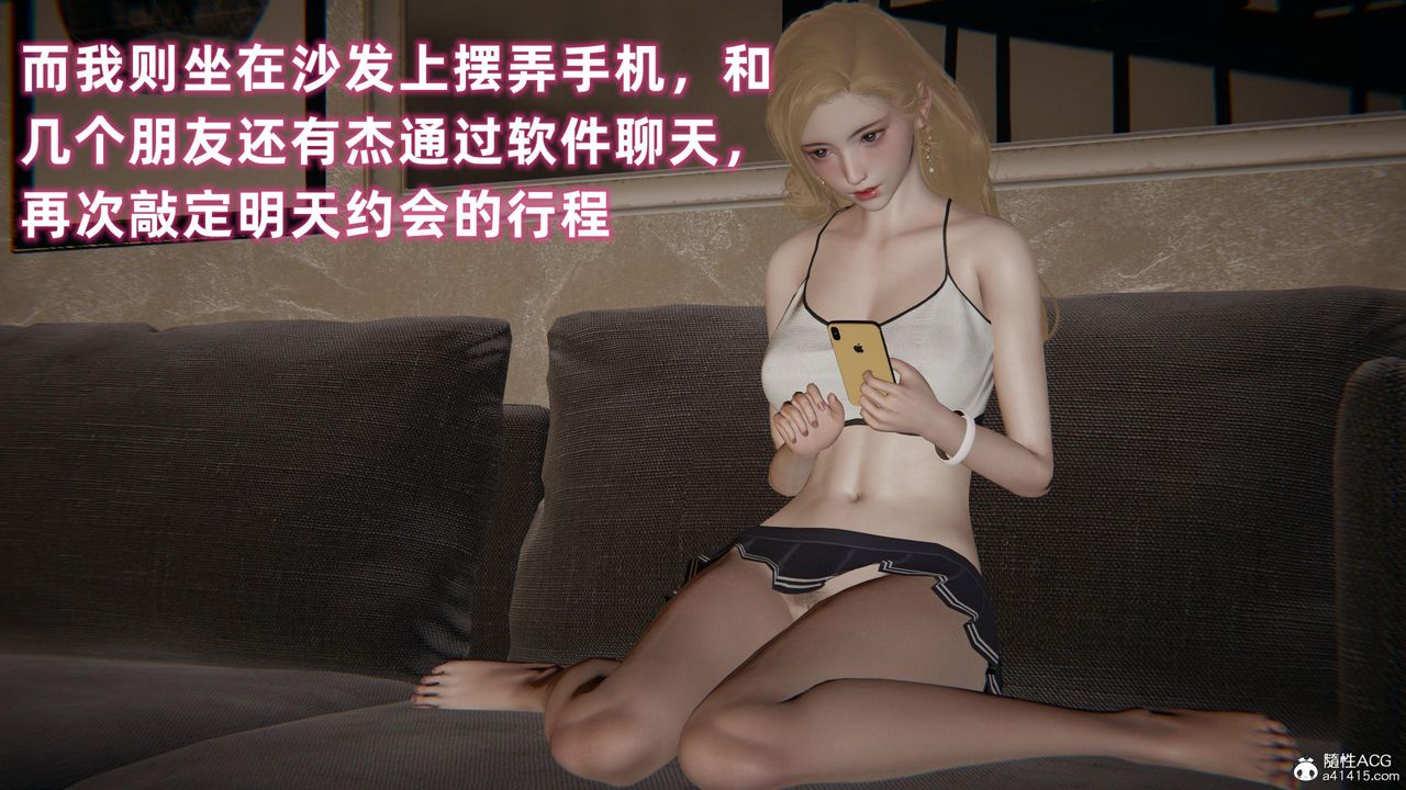 [3D]眼鏡番外篇第02話