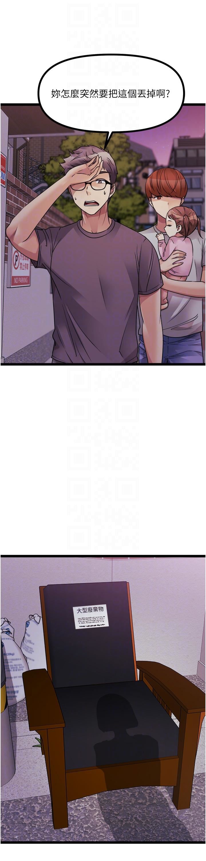 原味拍卖第40话-和我一起远走高飞吧…