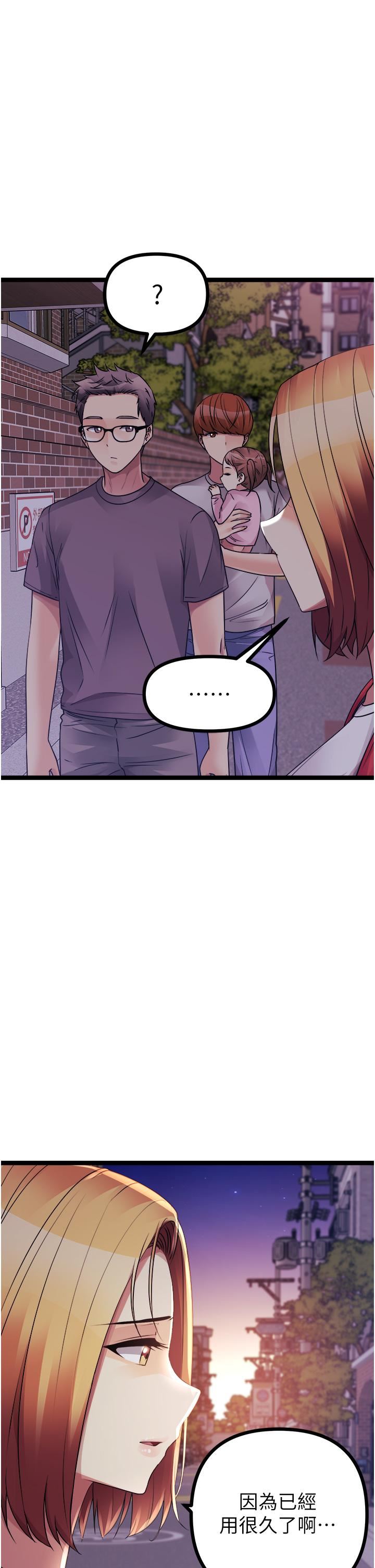 原味拍卖第40话-和我一起远走高飞吧…