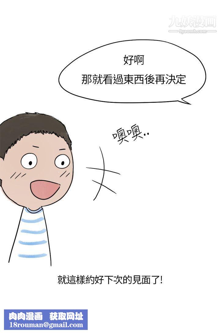 秘密Story第二季31在拍卖网站上认识的女人[上]