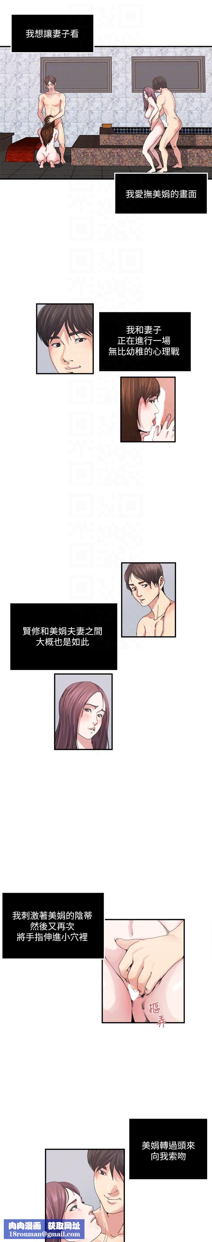 瘾私第26话-两对夫妻暗自较劲