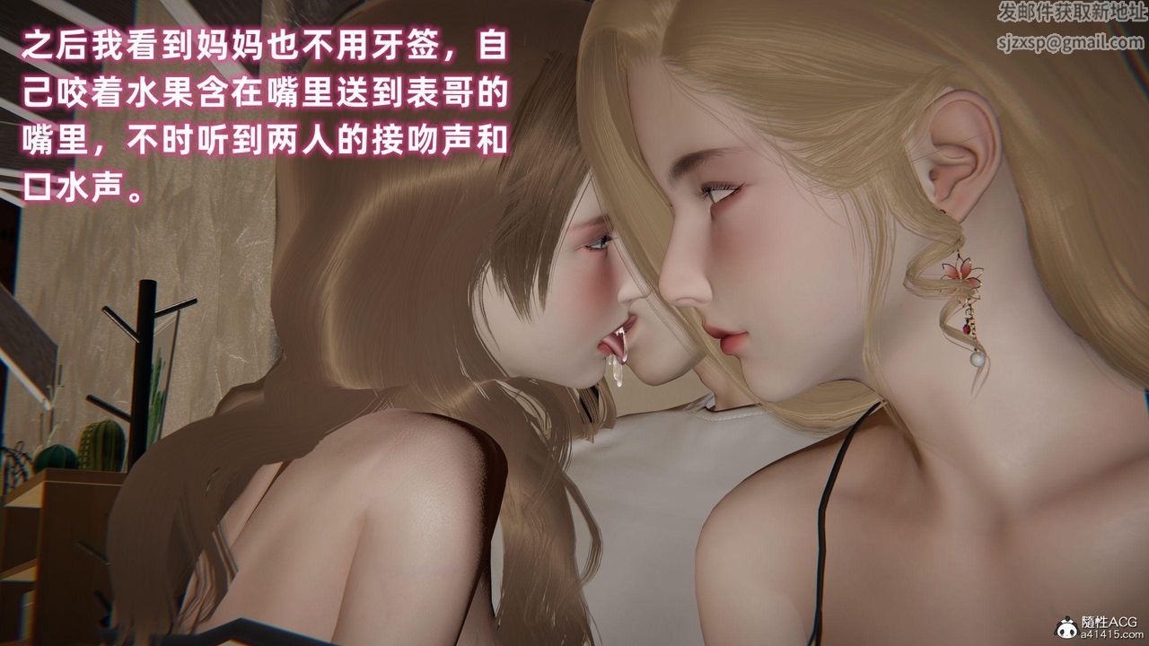 [3D]眼镜番外篇第03话