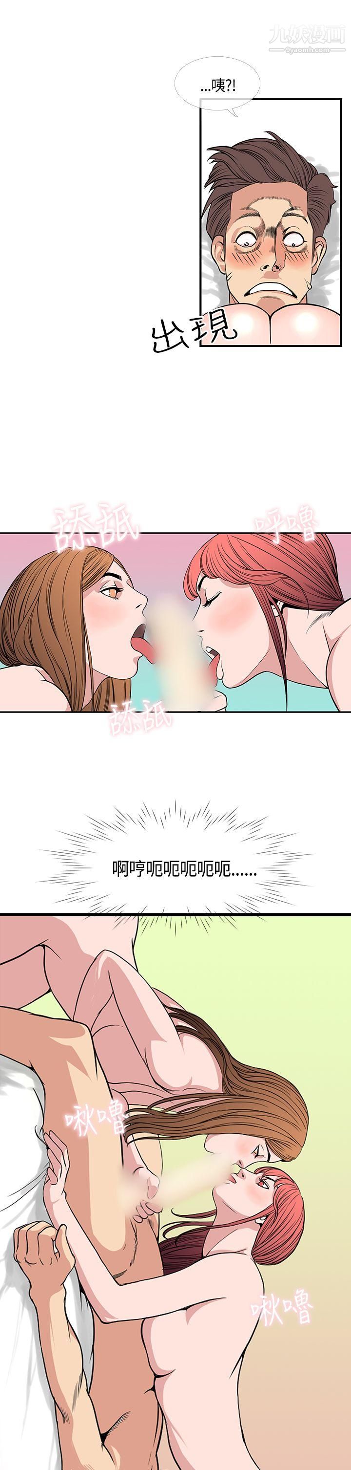 千里尋愛第23話