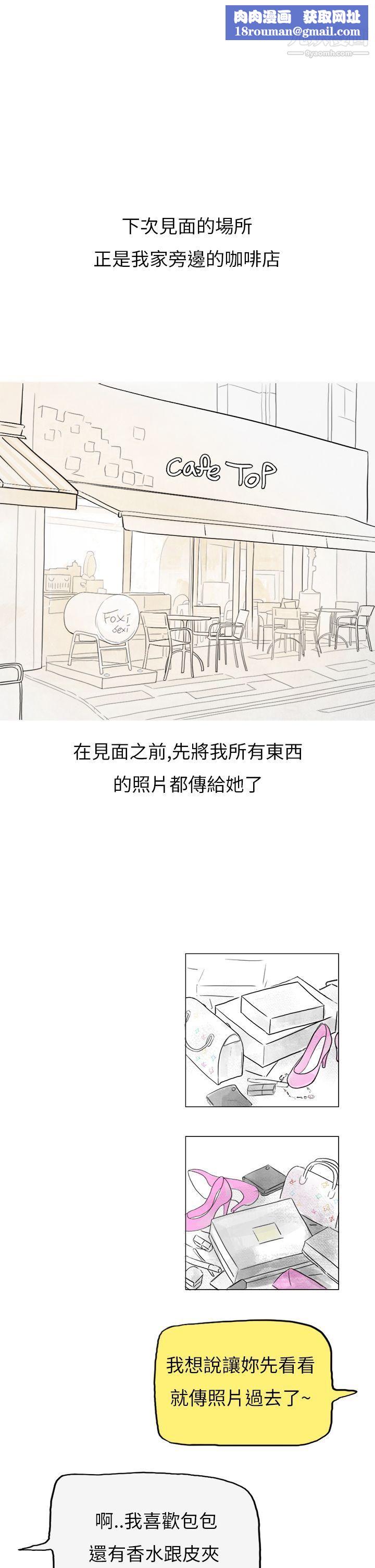 秘密Story第二季32在拍卖网站上认识的女人[下]