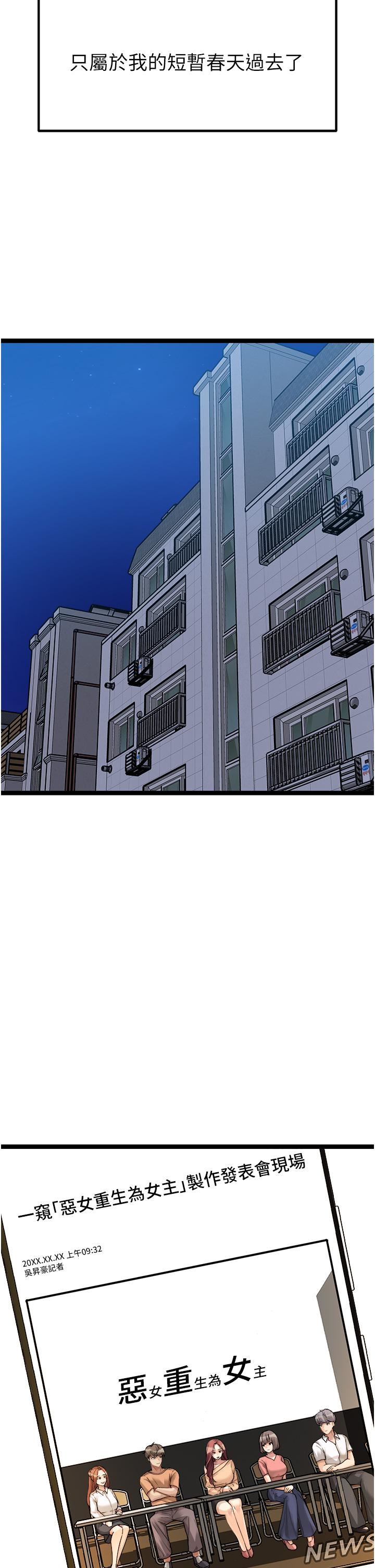 原味拍賣第40話-和我一起遠走高飛吧…