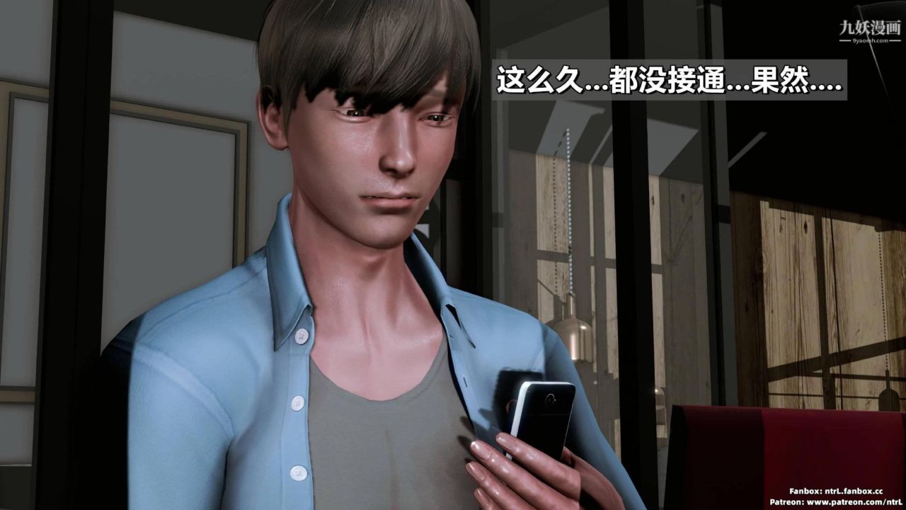 我的妻子最近不太对劲[3D]第03话【第03话】