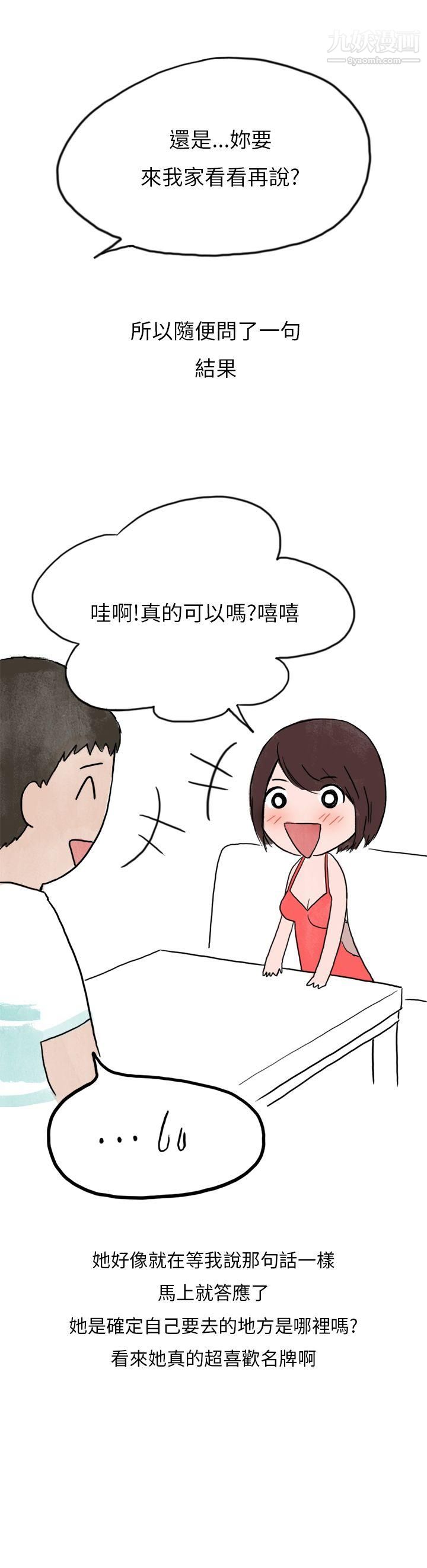 秘密Story第二季32在拍卖网站上认识的女人[下]