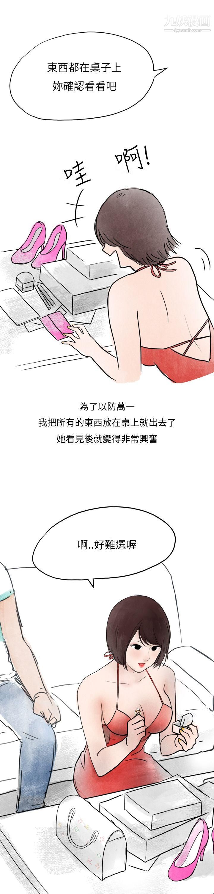 秘密Story第二季32在拍卖网站上认识的女人[下]