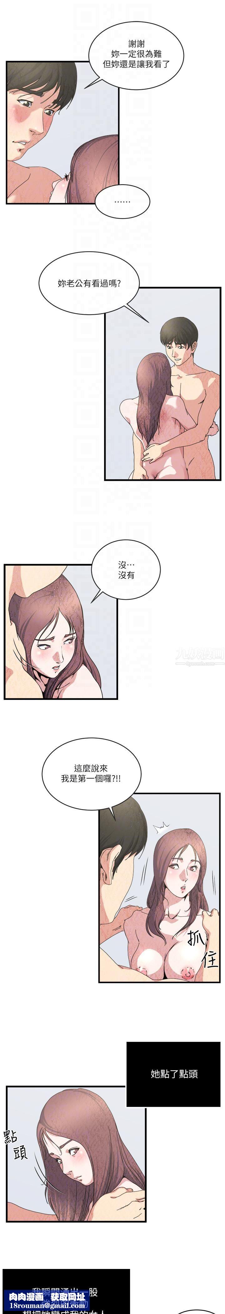 瘾私第27话-连老公都没看过的...