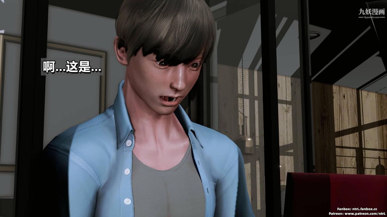 我的妻子最近不太对劲[3D]第03话【第04话】