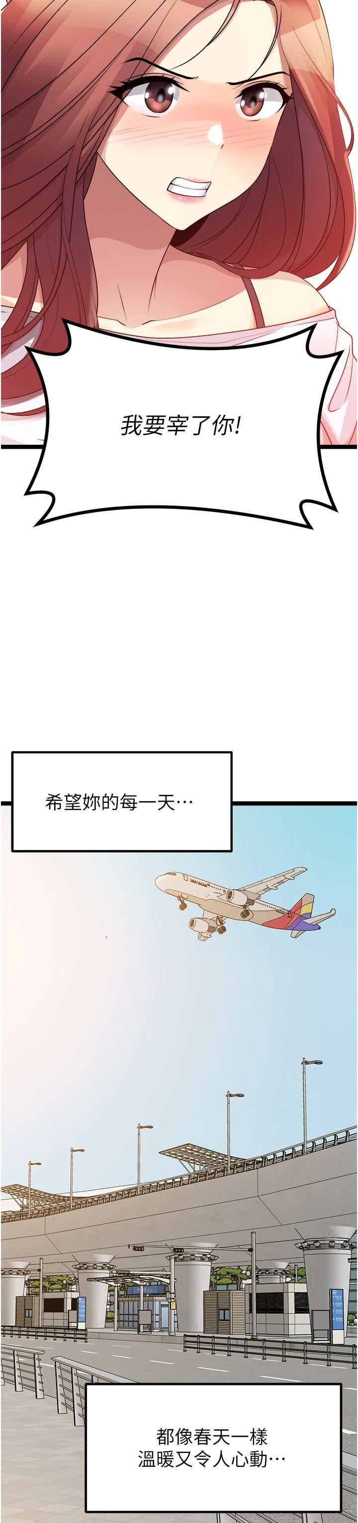 原味拍賣第40話-和我一起遠走高飛吧…