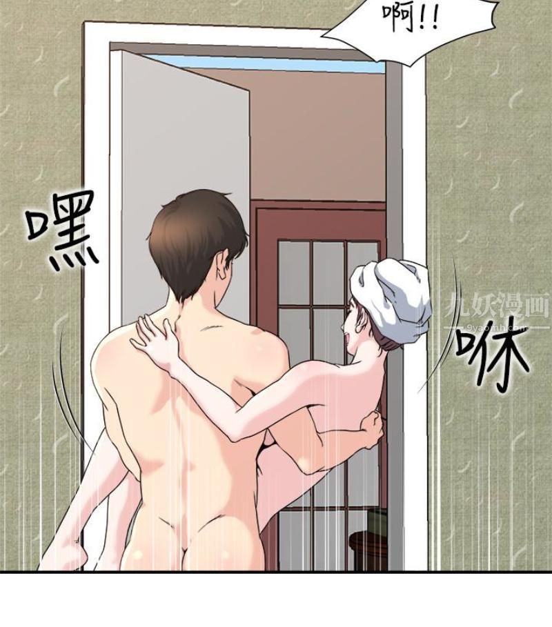 瘾私第28话-不同于妻子的好味道