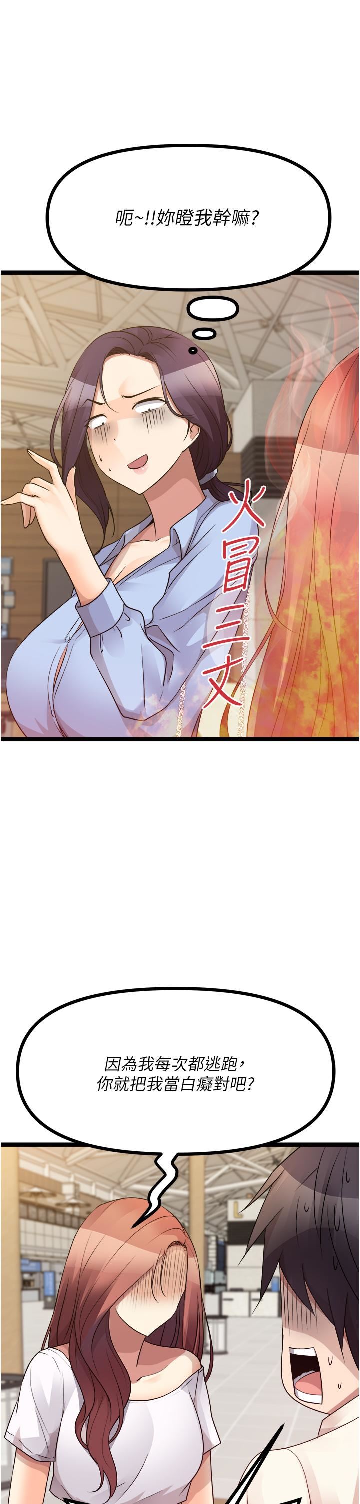 原味拍賣第40話-和我一起遠走高飛吧…