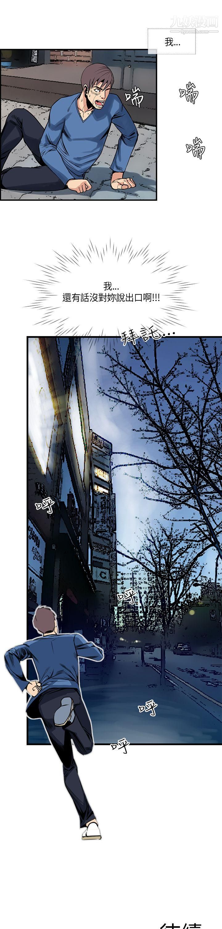 千里尋愛第24話