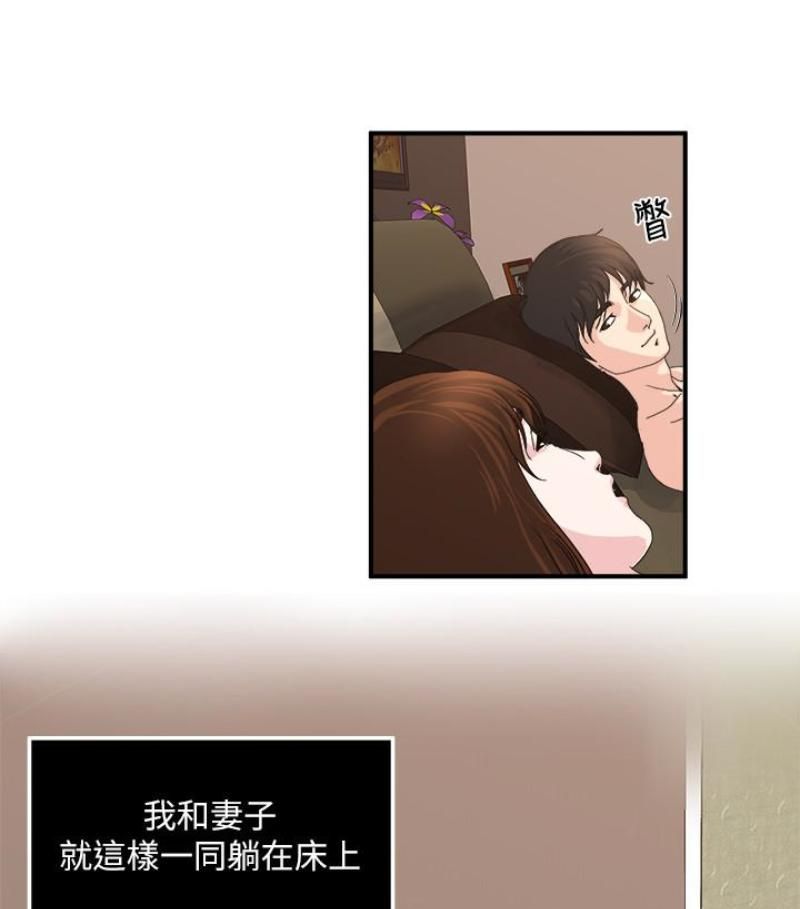 癮私第28話-不同於妻子的好味道