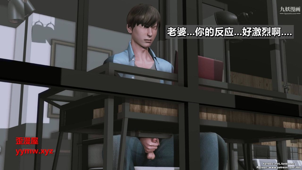 我的妻子最近不太對勁[3D]第03話【第04話】