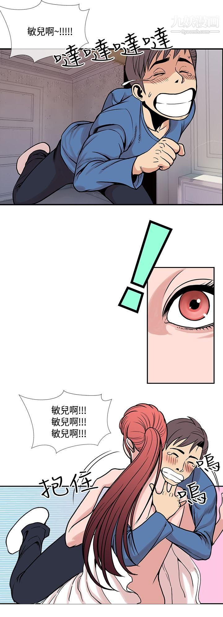 千里尋愛最終話