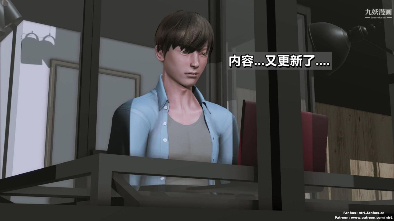 我的妻子最近不太对劲[3D]第03话【第05话】