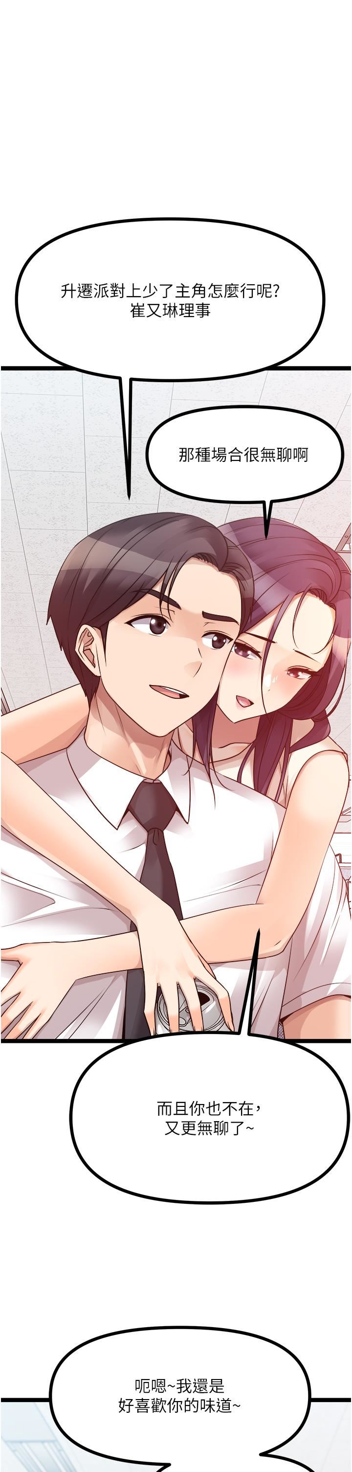 原味拍卖第41话-不准拔!射里面!