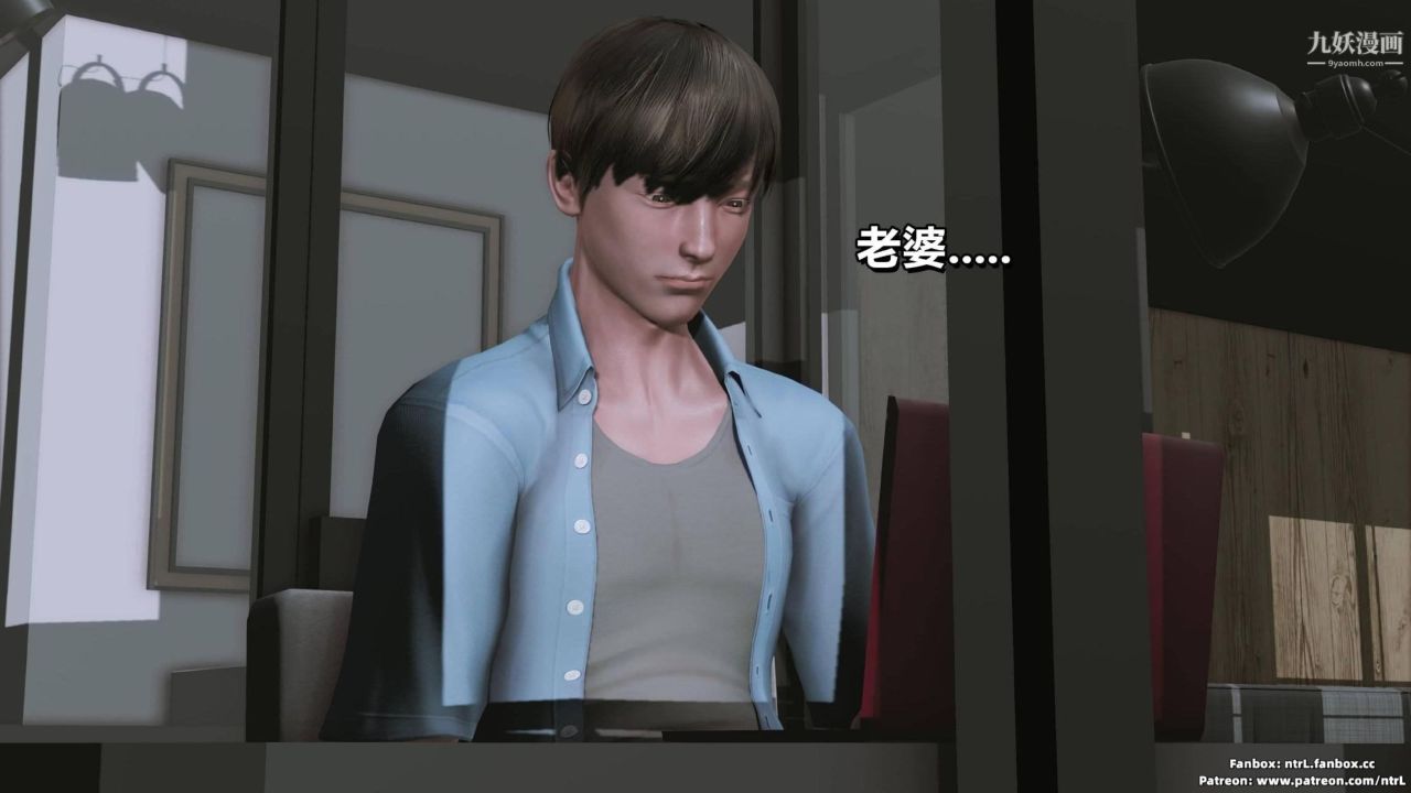 我的妻子最近不太對勁[3D]第03話【第05話】