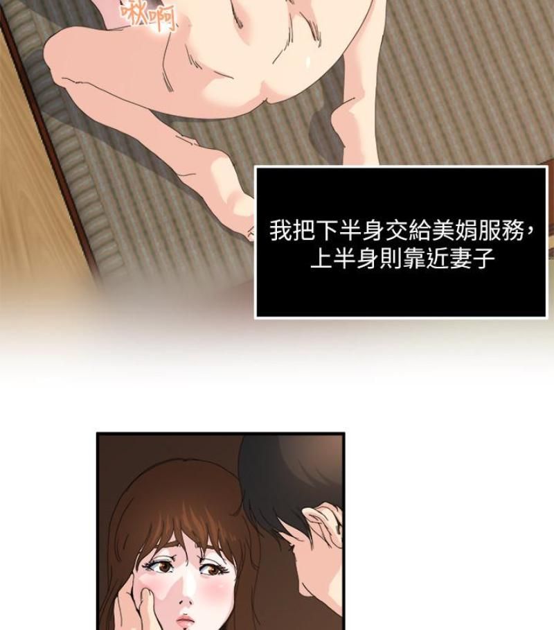 瘾私第28话-不同于妻子的好味道