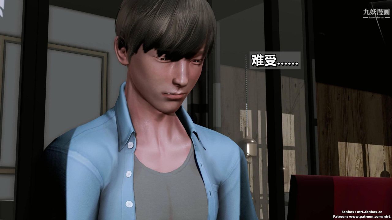 我的妻子最近不太对劲[3D]第03话【第05话】